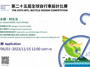 The 25th International Bicycle Design Competition (IBDC) is open for entries.